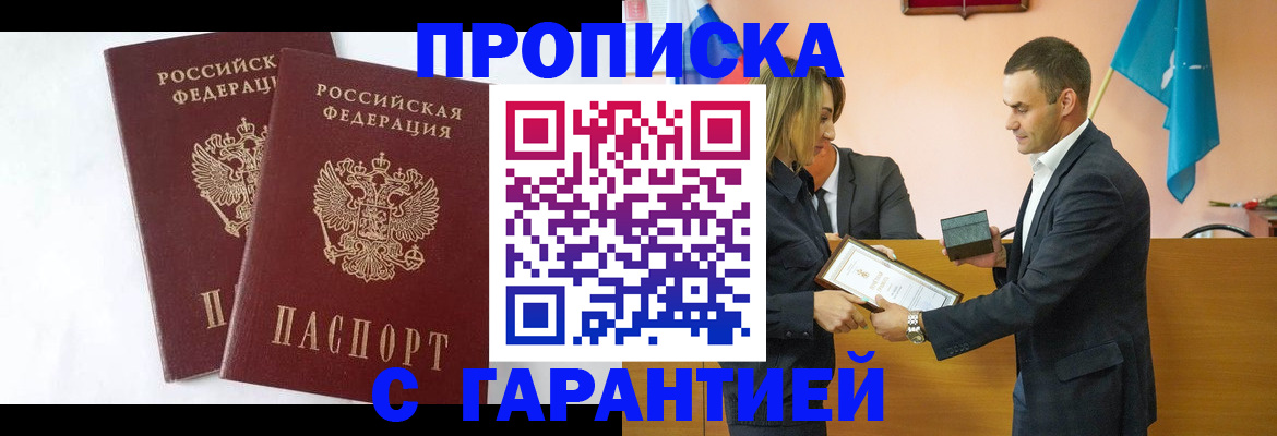 временная регистрация адрес в Вяземском