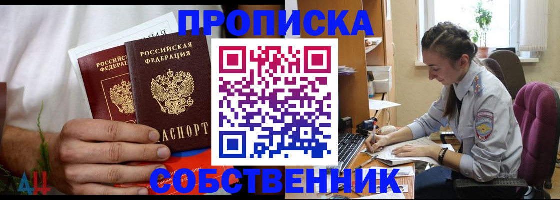 временная регистрация надежно в Вяземском